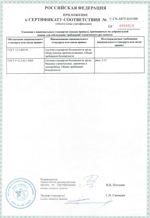 ГОСТ Р мобильное дробильная установка