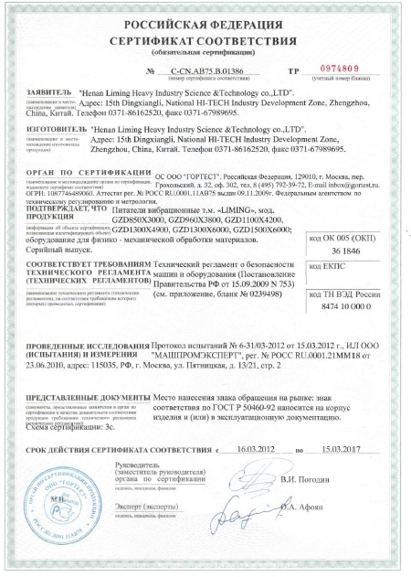 ГОСТ Р питатель